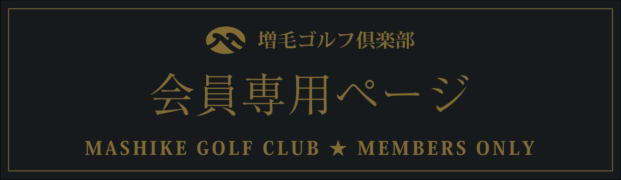 members_mashike