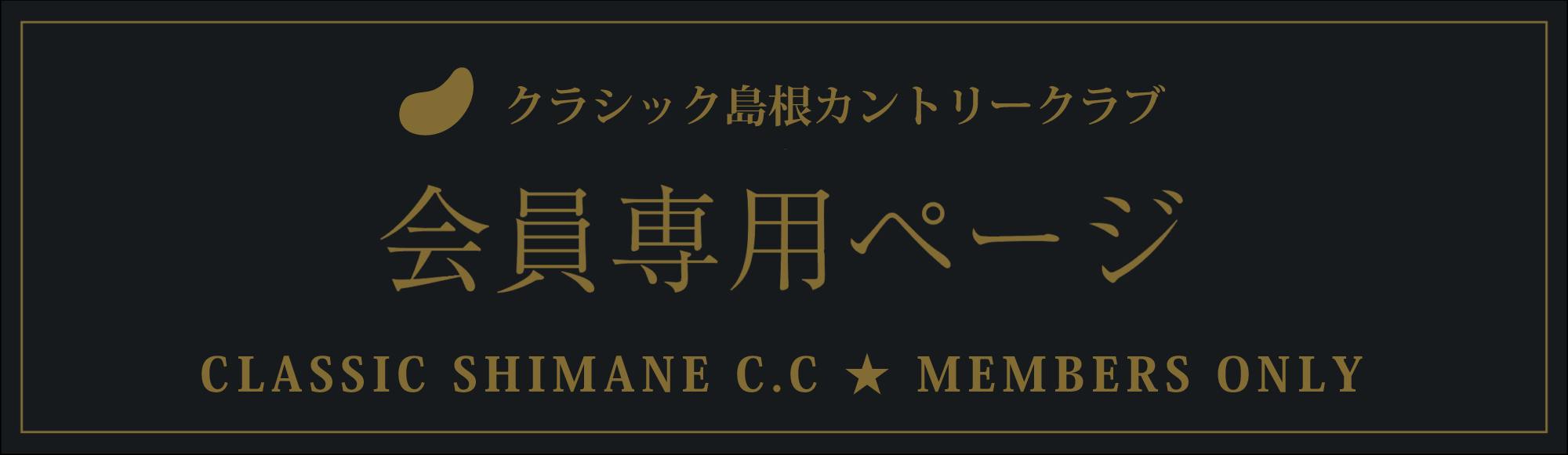 members_classic