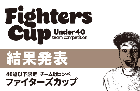fighters_pop