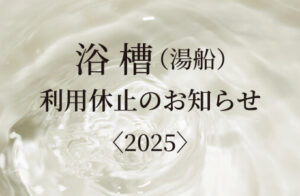 yubune02