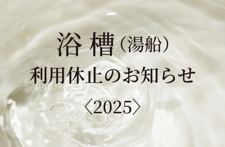yubune02