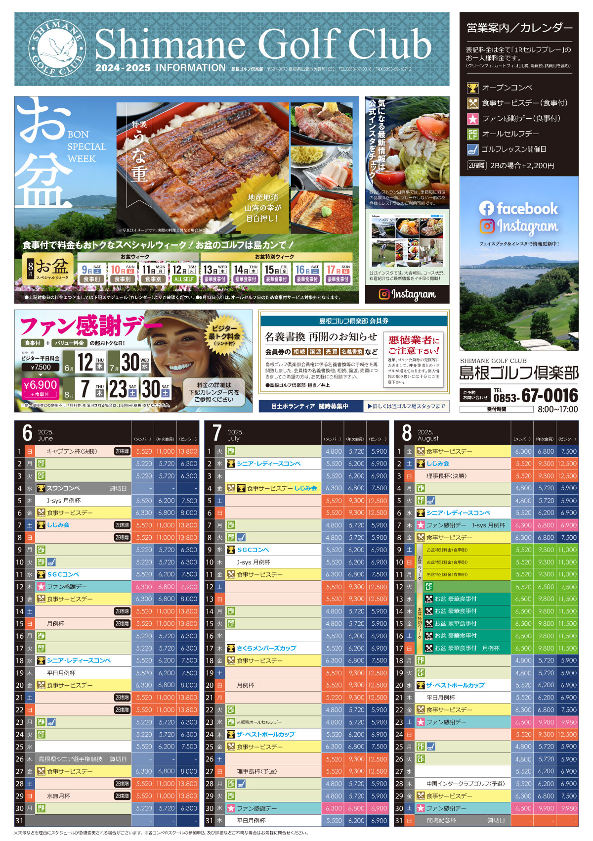 島根営業案内2 島根営業案内2
